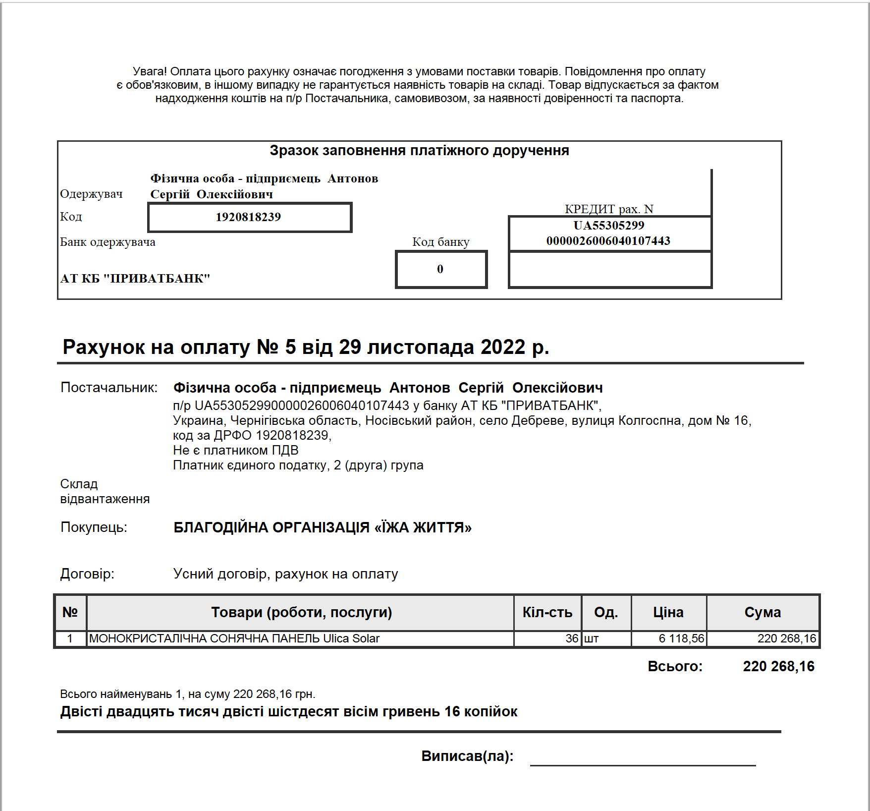 Receipt for Solar Panels= Between $5,500 - $6,000 USD